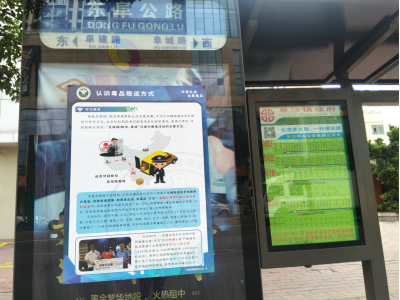 阜沙鎮(zhèn)禁毒信息〔2020〕第167期--阜沙禁毒宣傳進(jìn)公交站、進(jìn)廠企、進(jìn)廣場（2020.11.17 