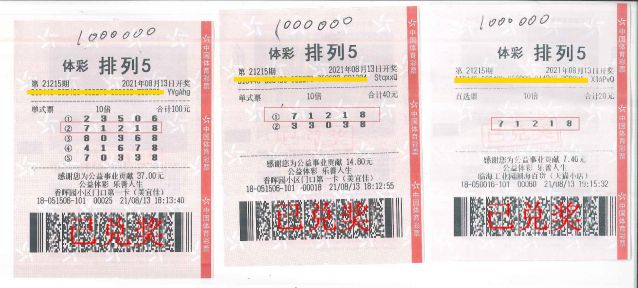 210818-【排列五中獎(jiǎng)】一串號碼守五年 中山幸運(yùn)兒喜獲300萬獎(jiǎng)金 (2).jpg