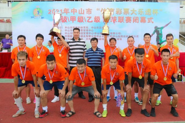 210828-【公益】2021年”中國體育彩票”中山市超級甲級乙級足球聯(lián)賽圓滿落幕！ (13).jp