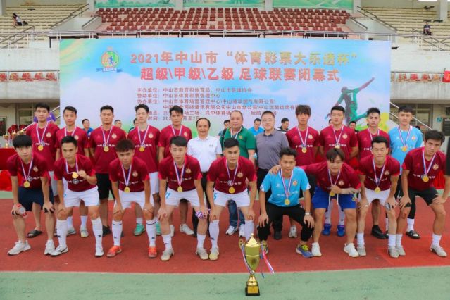 210828-【公益】2021年”中國體育彩票”中山市超級甲級乙級足球聯(lián)賽圓滿落幕！ (14).jp