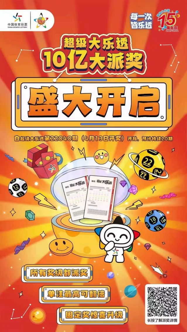 220412-【大樂(lè)透中獎(jiǎng)】中出1800萬(wàn)！再中1000萬(wàn)！中山市坦洲體彩實(shí)體店真錦鯉 (2).jp