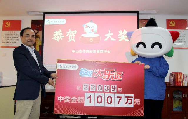 220418-【大樂透中獎】誠信、熱心、周到服務，中山體彩大樂透千萬巨獎得主順利兌獎！?。?(3)_