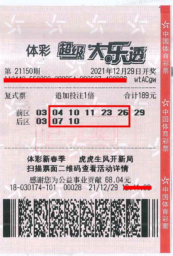 220422-【頒獎】購彩者喜中1800萬！中山體彩嘉獎幸運(yùn)體彩店 (11).jpg