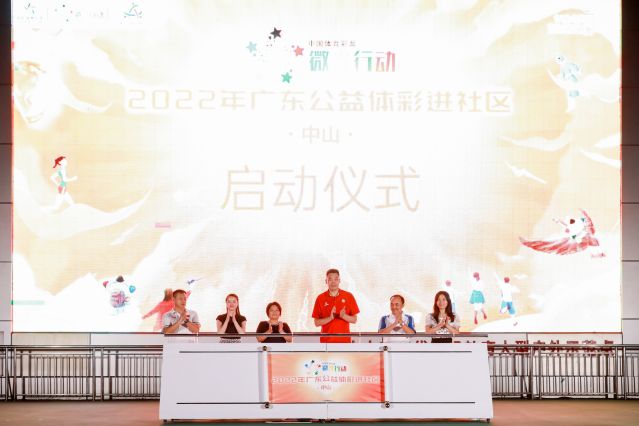 220722-【公益體彩進社區(qū)】公益體彩進社區(qū)啟動儀式 (36).jpg