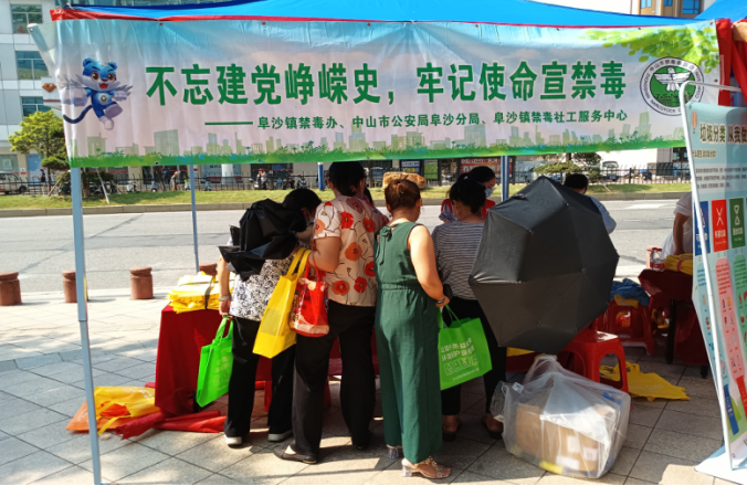 阜沙鎮(zhèn)禁毒信息〔2022〕第168期--阜沙鎮(zhèn)開展“不忘建黨崢嶸史，牢記使命宣禁毒”主題宣傳活動(dòng)（2