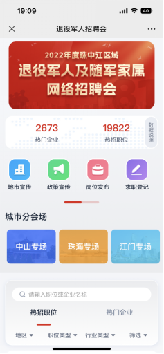 戎耀珠中江 就業(yè)新啟航直播活動(dòng)(中山專(zhuān)場(chǎng))推文(修改)2891.png