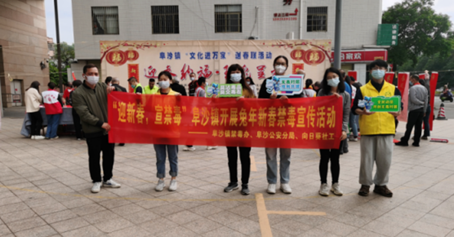 阜沙鎮(zhèn)禁毒信息〔2023〕第19期--【阜沙禁毒】賀新春，書(shū)對(duì)聯(lián)，齊禁毒（2023.1.16 )  