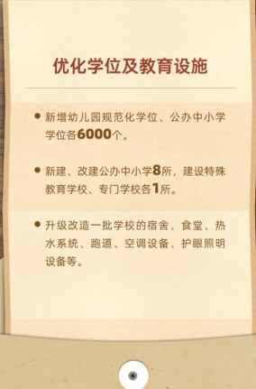 中山市2023年十件民生實(shí)事出爐！
