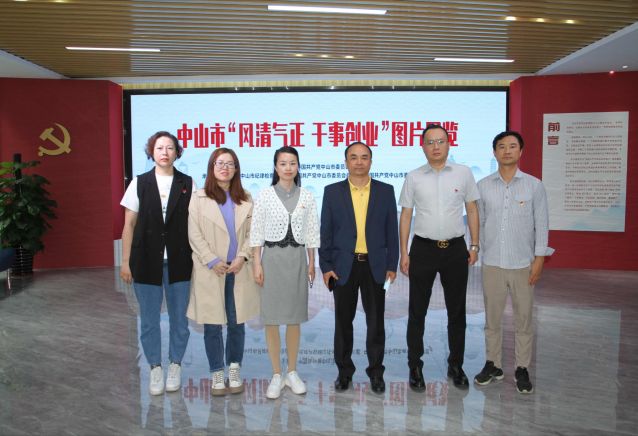 2023.4.26-強化黨風(fēng)廉政教育，中山體彩中心黨支部開展第二季度紀(jì)律教育學(xué)習(xí)活動  (100)_