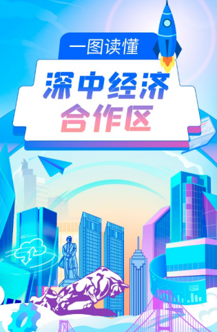 深中經(jīng)濟(jì)合作區(qū)來(lái)了，一圖讀懂→