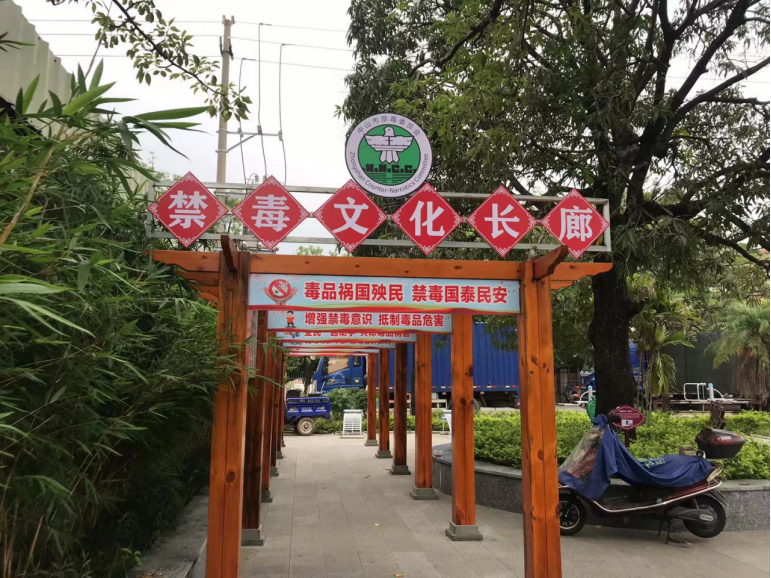 阜沙鎮(zhèn)禁毒信息〔2023〕第200期--阜沙鎮(zhèn)組織群眾參觀禁毒文化長(zhǎng)廊(2023.8. 30)527