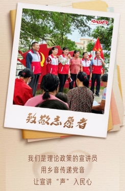 今天，讓我們來(lái)感謝他們！