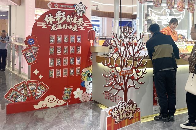 2024.02.04-中山體彩年味超級(jí)加倍 展示中心好玩精彩紛呈 (1).jpg