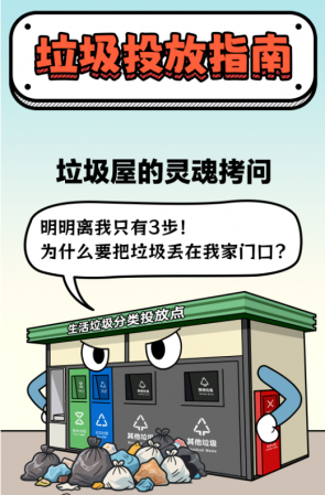 別讓果皮箱“吃撐”！小件歸我，大袋找它~